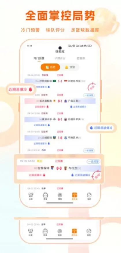 九游娱乐实时比分数据版面
